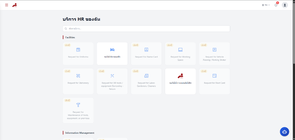 หน้าจอหลัก (Dashboard)